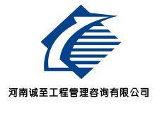 誠(chéng)至工程管理咨詢 首商網(wǎng)上的專業(yè)設(shè)計(jì)服務(wù)伙伴