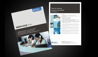 馳創(chuàng)電子畫(huà)冊(cè)——深圳企業(yè)形象設(shè)計(jì)的專業(yè)合作伙伴