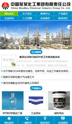 三站合一建站系統 化工集團與外貿企業的高效解決方案