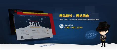 合肥企業網站建設指南 從規劃到運營的全面解析