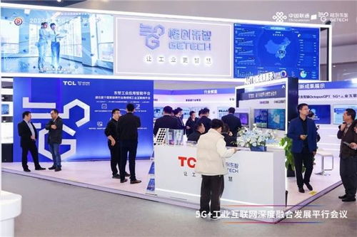 格創東智亮相工業互聯網大會 聚焦5G+工業互聯網，賦能企業數智化轉型新路徑
