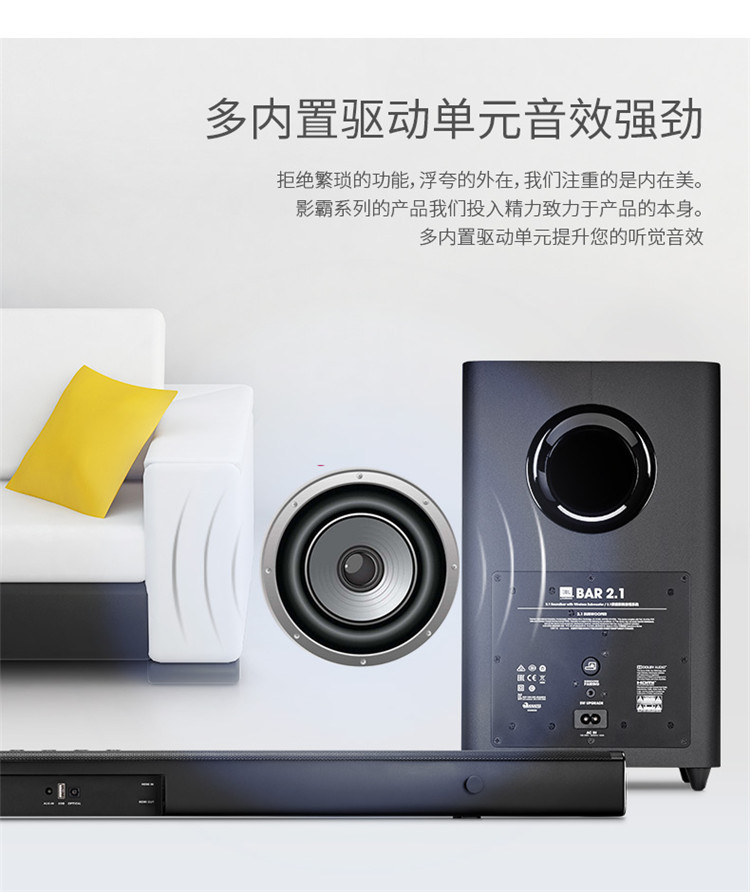 JBL BAR2.1 回音壁評測 家庭影音升級的明智之選